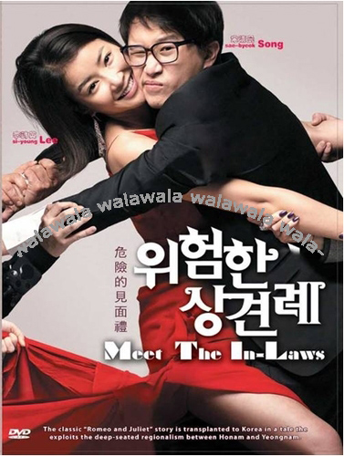 Dangerous Meeting / Meet the In-Laws