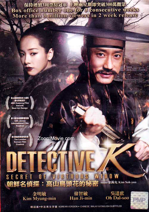 Detective K: Secret Of Virtuous Widow