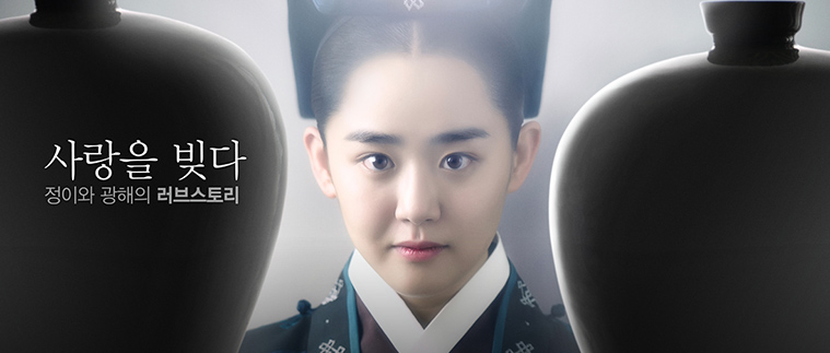 Jung Yi Goddess of Fire