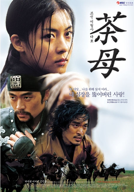 Damo: The Legendary Police Woman