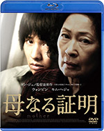 Mother Blu-Ray Cover